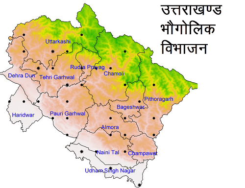 उत्तराखण्ड  भौगोलिक विभाजन